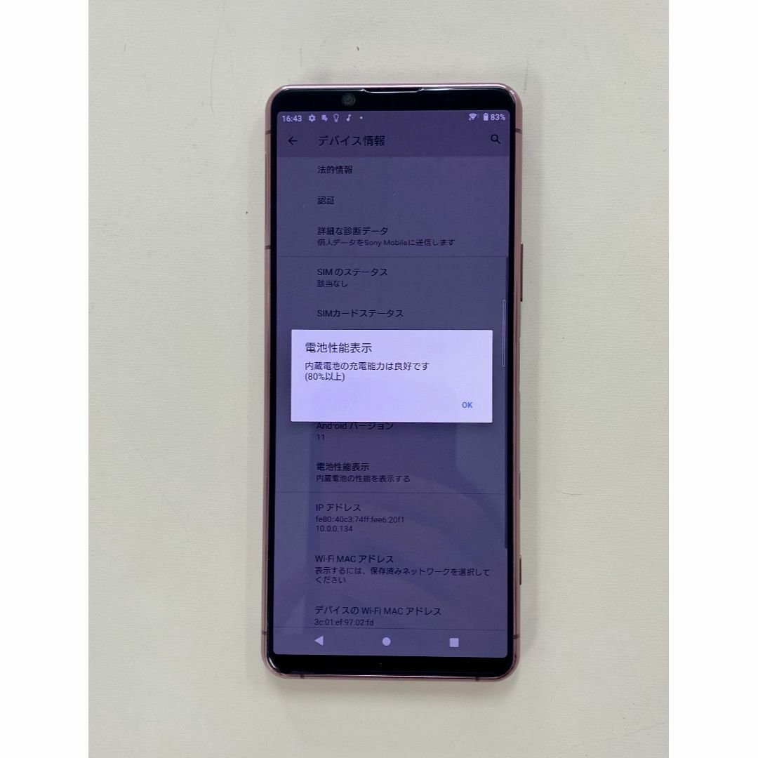 Xperia5 Ⅱ SOG02 SIMロック解除済み 利用制限○  美品
