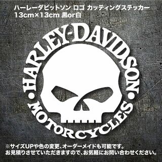 ハーレーダビッドソン(Harley Davidson)のハーレー　ロゴ　カッティングステッカー(ステッカー)