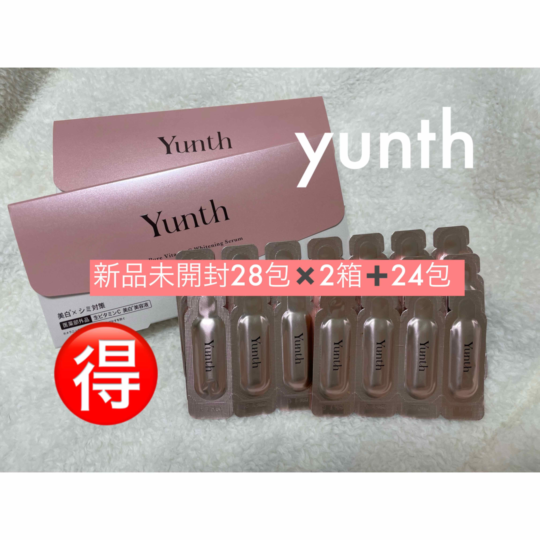 yunth ビタミンC美容液