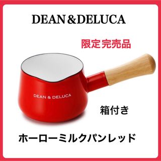 ディーンアンドデルーカ(DEAN & DELUCA)のDEAN＆DELUCA ホーローミルクパン　レッド　箱付き　《新品未開封》片手鍋(鍋/フライパン)