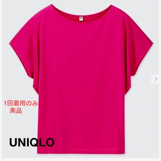ユニクロ(UNIQLO)のユニクロ　ドレープクルーネック　半袖(Tシャツ(半袖/袖なし))
