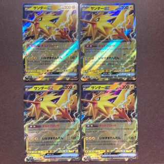 ポケモン(ポケモン)のポケモンカード　151  サンダーex ボルトフロート　4枚　セット(シングルカード)
