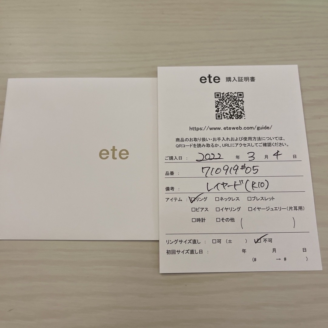 ete(エテ)のete K10YG レイヤードツイストリング　ピンキーリング 5号　証明書付き レディースのアクセサリー(リング(指輪))の商品写真