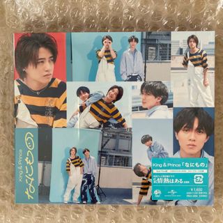 ジャニーズ(Johnny's)のKing&Prince なにもの(Dear Tiara盤)新品未開封(アイドルグッズ)