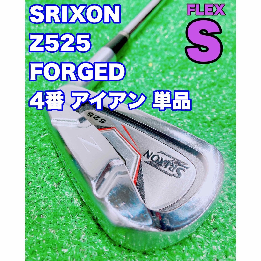 【美品】　SRIXON スリクソン　Z525 アイアン　6本　N.S.PRO