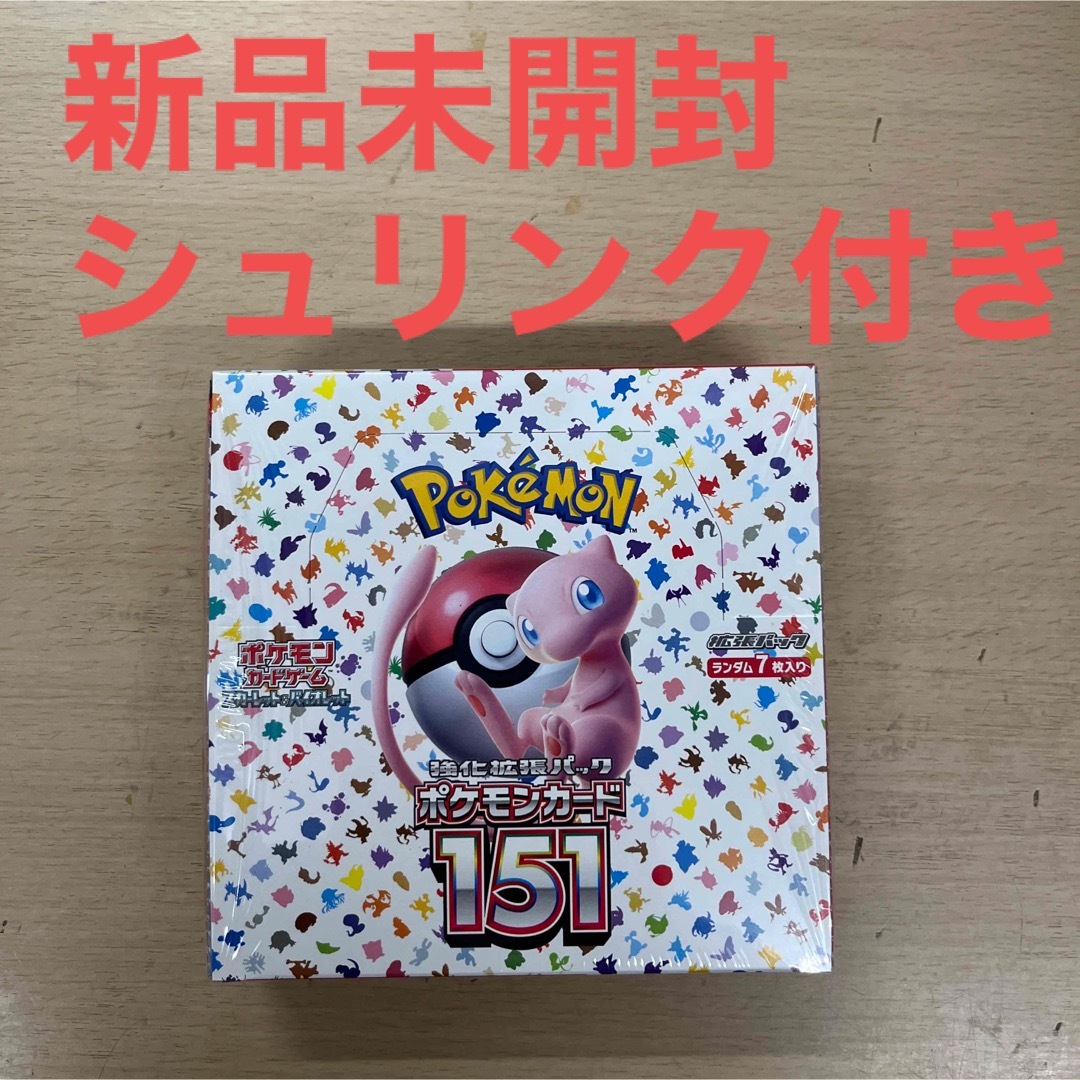 新品未開封　シュリンク付き　ポケモンカード　151  1BOX