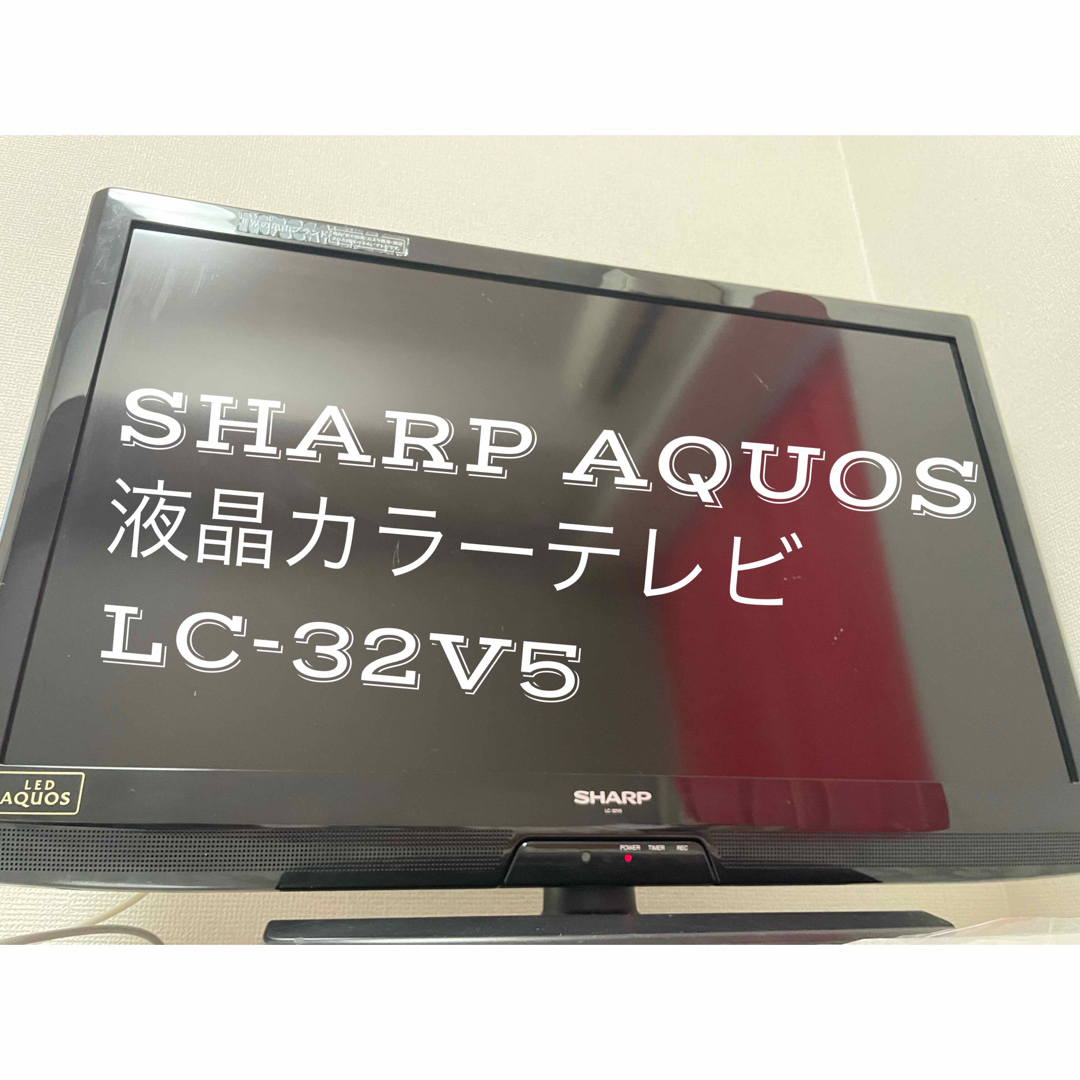 SHARP AQUOS 液晶テレビ 32型の通販 by みぃちゃん1423's shop｜ラクマ