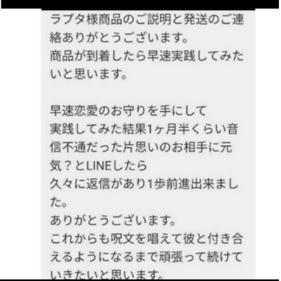 魔術 祈祷 魔女香 良縁復縁 略奪愛 恋愛成就  送念 縁結び お守り 聖水 5