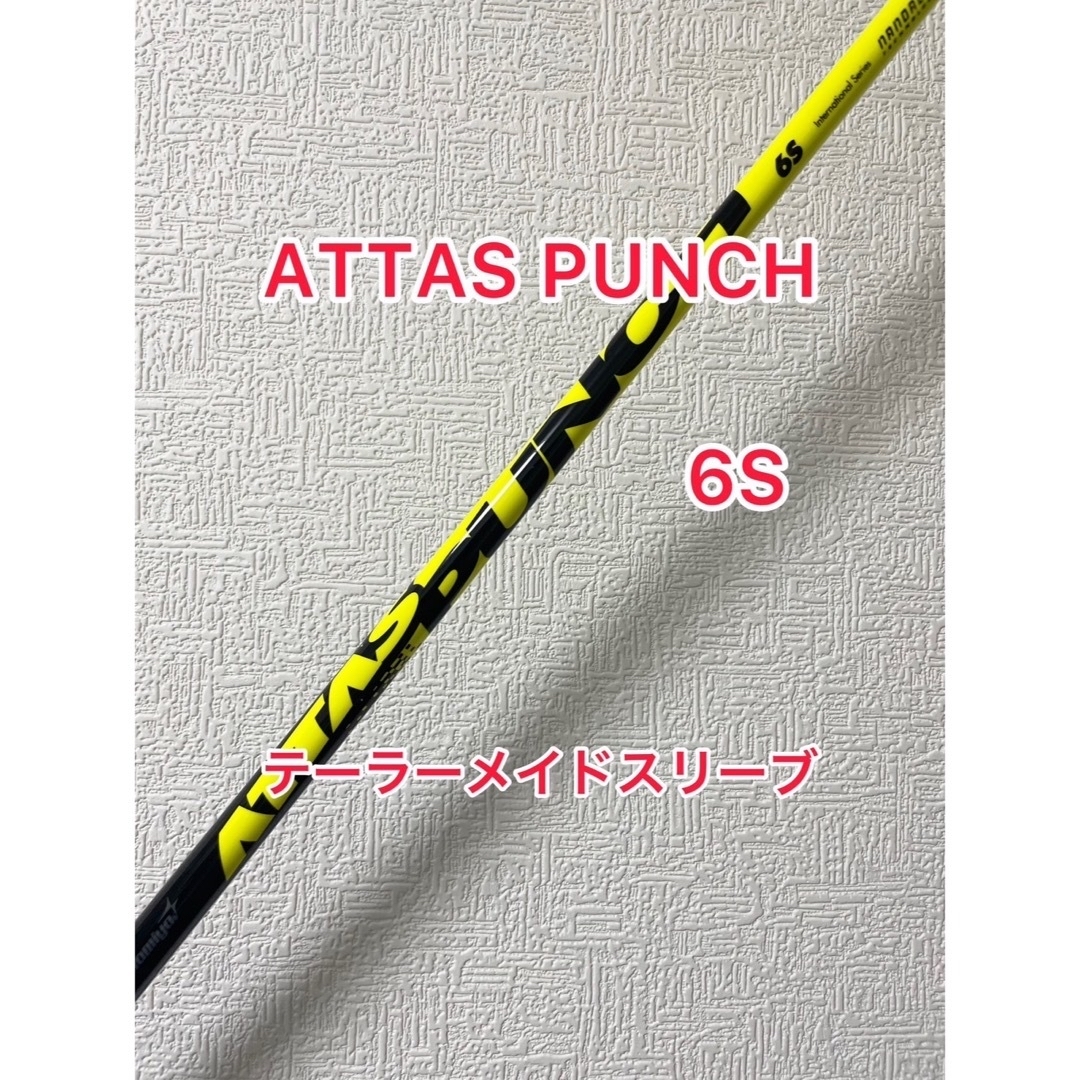 美品！ ATTAS PUNCHI パンチ (8) 6S 最新テーラーメイド 1W中調子グリップ