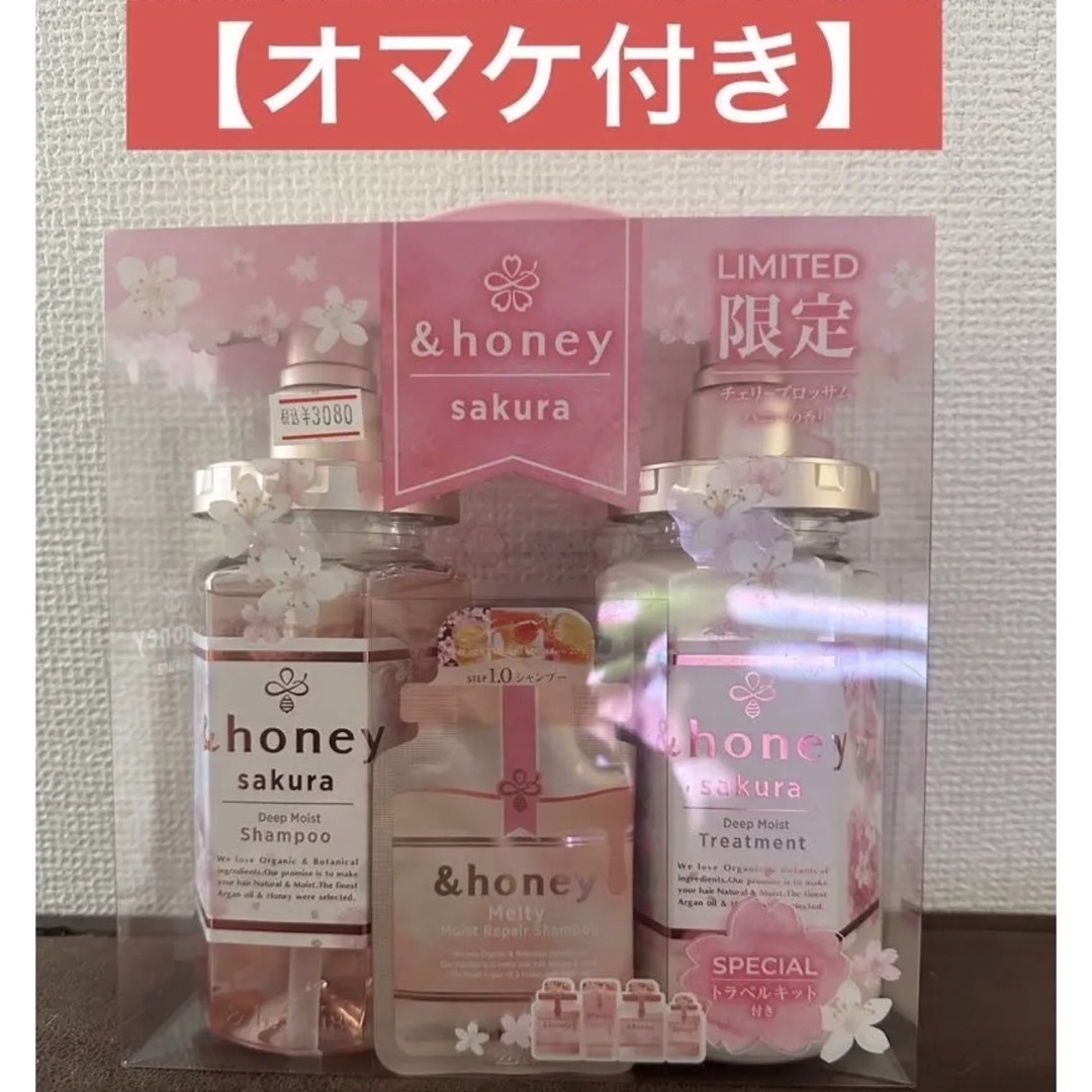 &honey アンドハニー サクラ ディープモイスト チェリーブロッサムハニー… コスメ/美容のヘアケア/スタイリング(シャンプー/コンディショナーセット)の商品写真