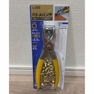 ハトメパンチ　8mmハトメ100個相当付き(その他)