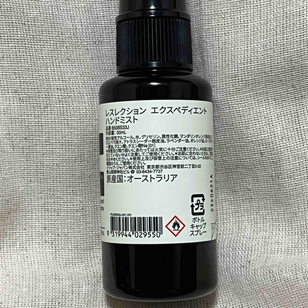 Aesop(イソップ)のAesop ハンドミスト　リップバーム コスメ/美容のコスメ/美容 その他(その他)の商品写真