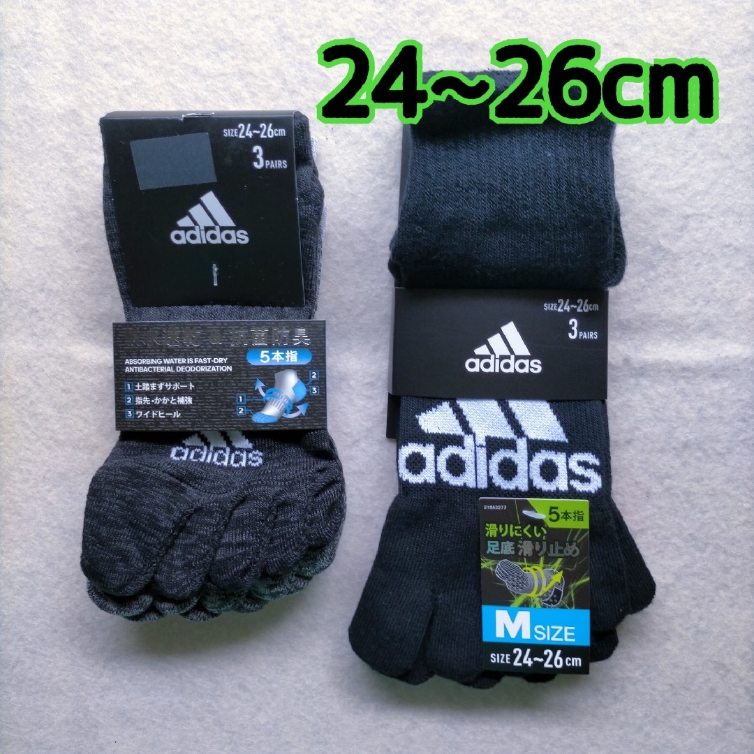 adidas(アディダス)の靴下 ソックス 5本指ソックス アディダス メンズ 24~26cm 6足 レディースのレッグウェア(ソックス)の商品写真