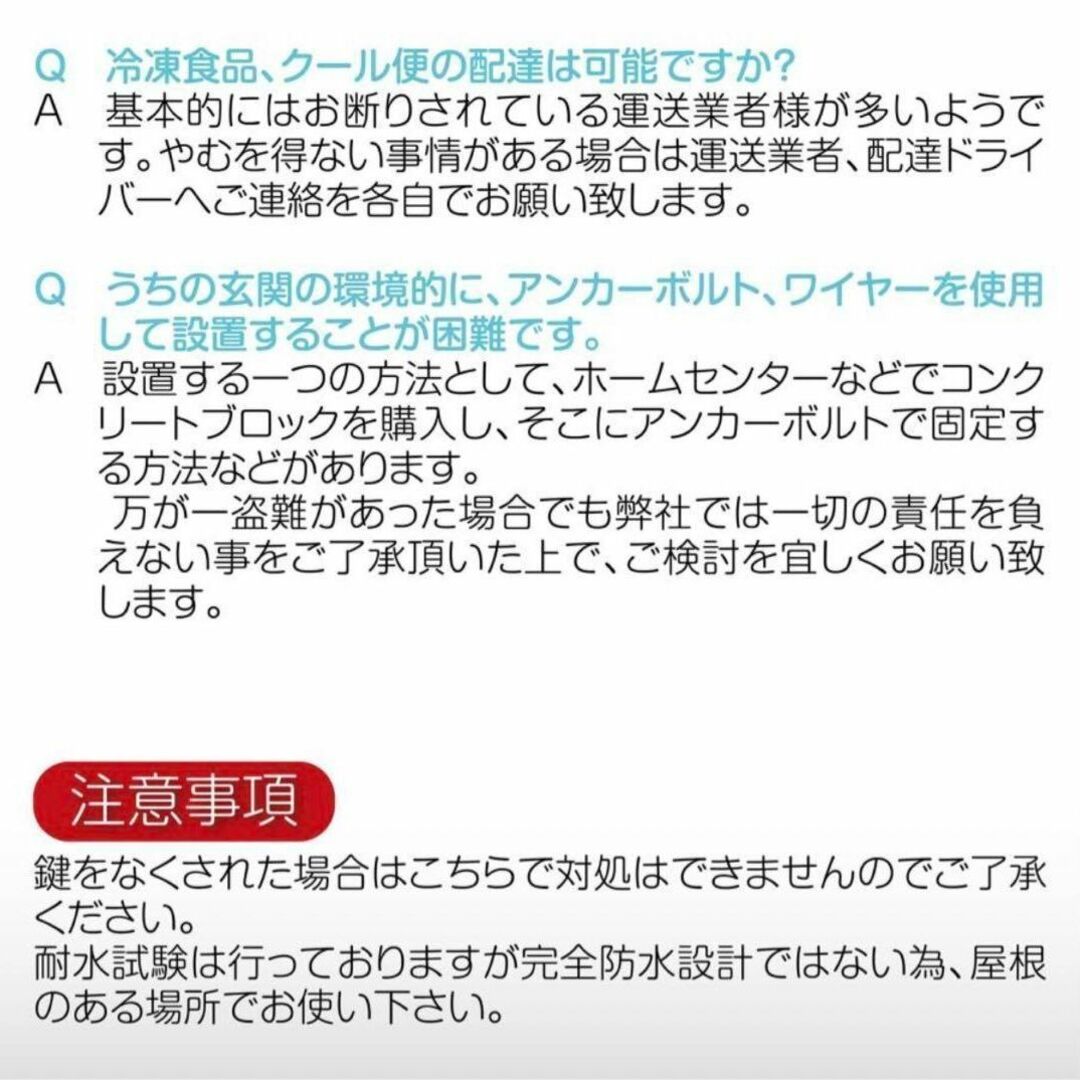 宅配ボックス 防水 屋外 大容量 鍵付き戸建て 置き配 防犯対策