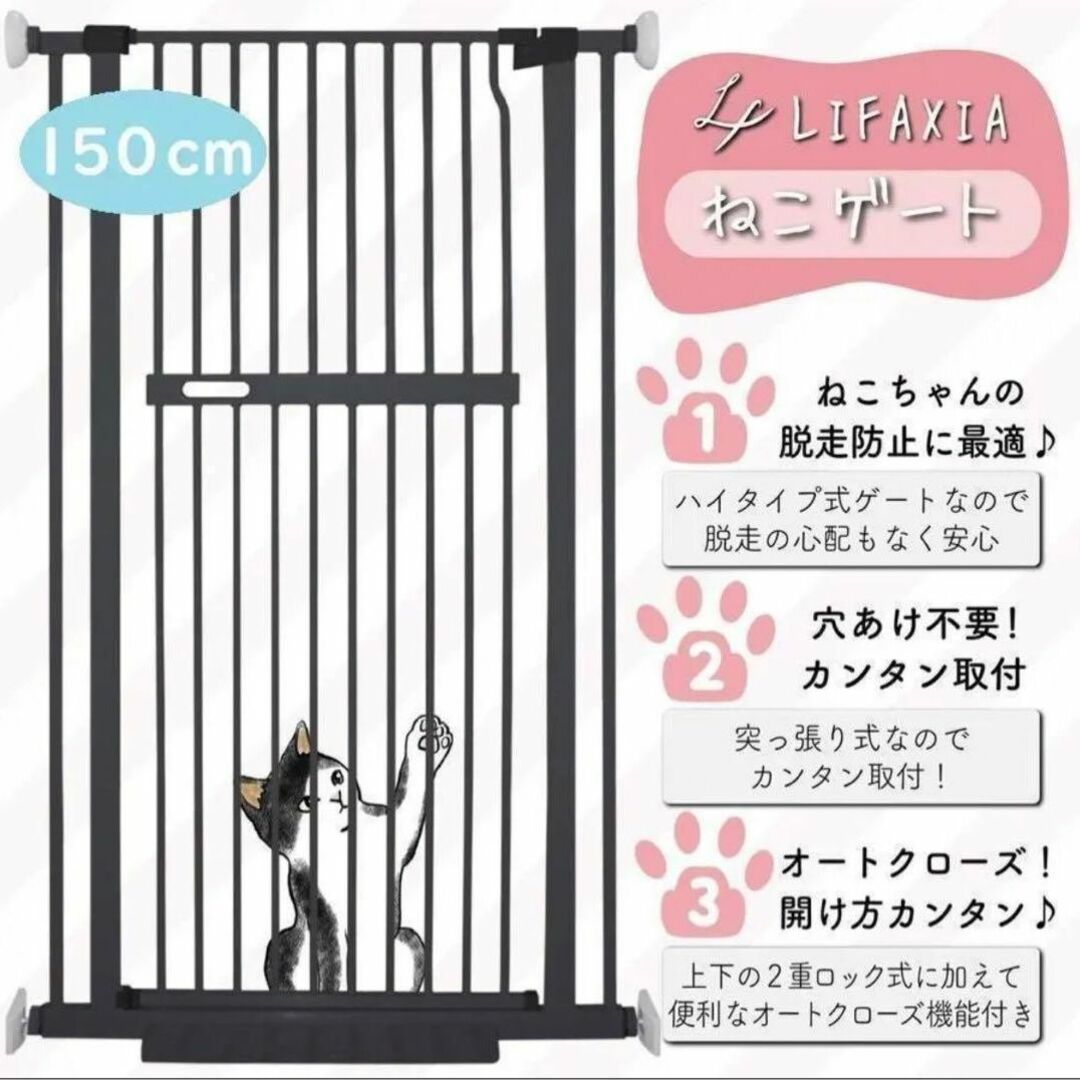 ペットゲート 150cm 黒 犬 猫 ハイタイプ ペットフェンス ベビーゲート その他のペット用品(猫)の商品写真