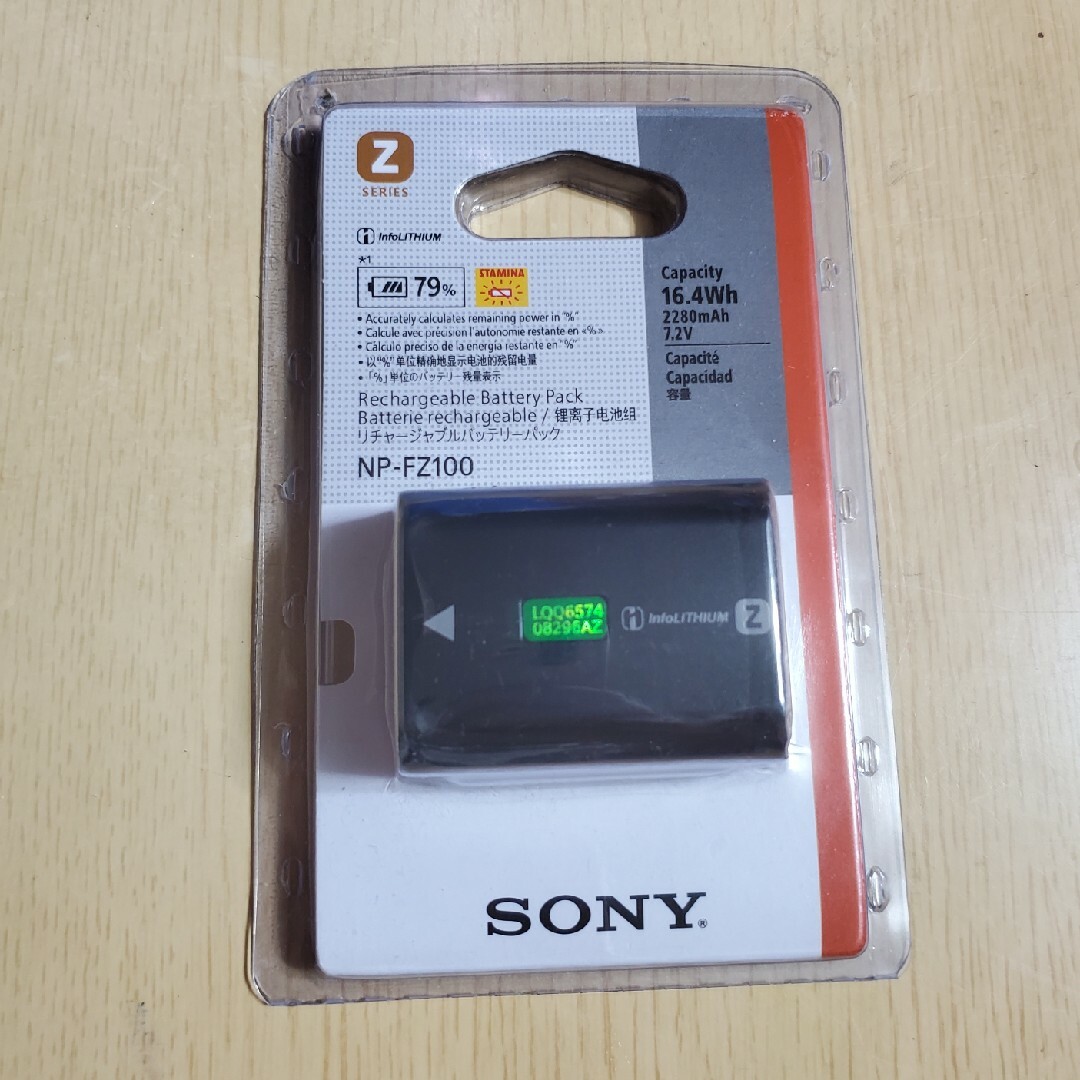 Sony　純正　NP-FZ100　バッテリー