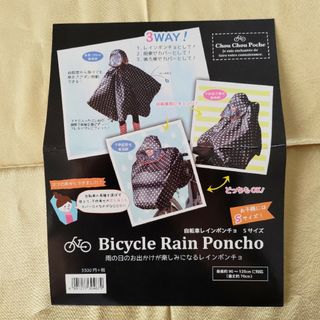 3way自転車レインポンチョ　ポルカドット　Sサイズ（着丈約７０cm）(レインコート)