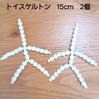 【2個セット】トイスケルトン　15cm ぬいぐるみ マスコット 素体 白(ぬいぐるみ)