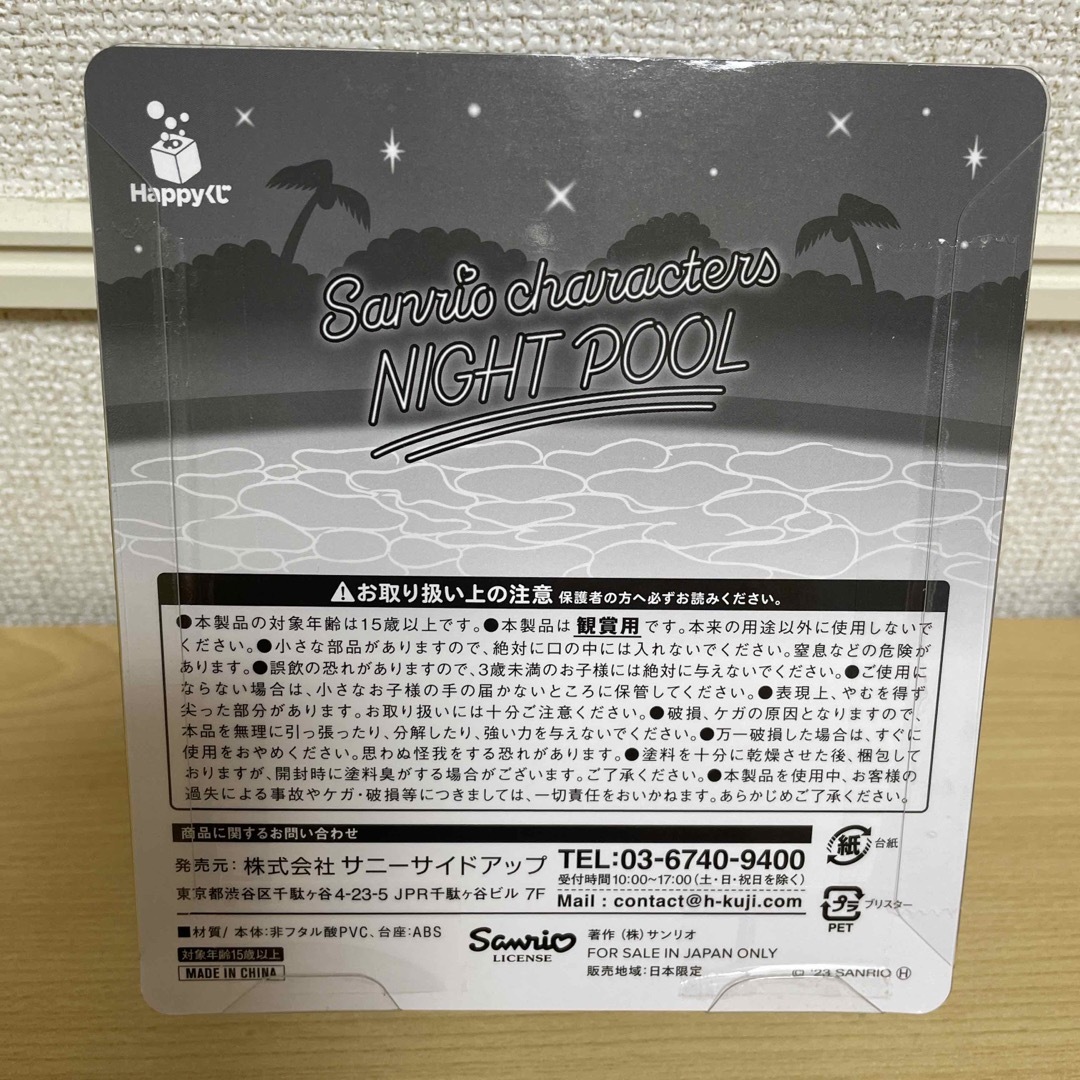 サンリオ(サンリオ)のサンリオくじ　ハローキティ　フィギュア賞 エンタメ/ホビーのおもちゃ/ぬいぐるみ(キャラクターグッズ)の商品写真