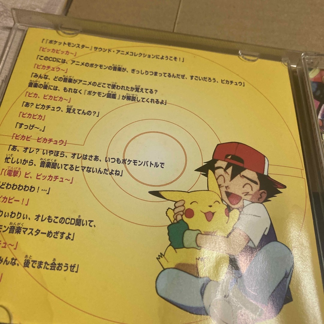 ポケモン(ポケモン)のポケモンサウンドアニメコレクション音楽集 エンタメ/ホビーのCD(アニメ)の商品写真