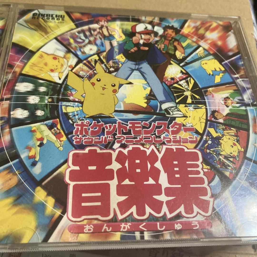 ポケモン(ポケモン)のポケモンサウンドアニメコレクション音楽集 エンタメ/ホビーのCD(アニメ)の商品写真