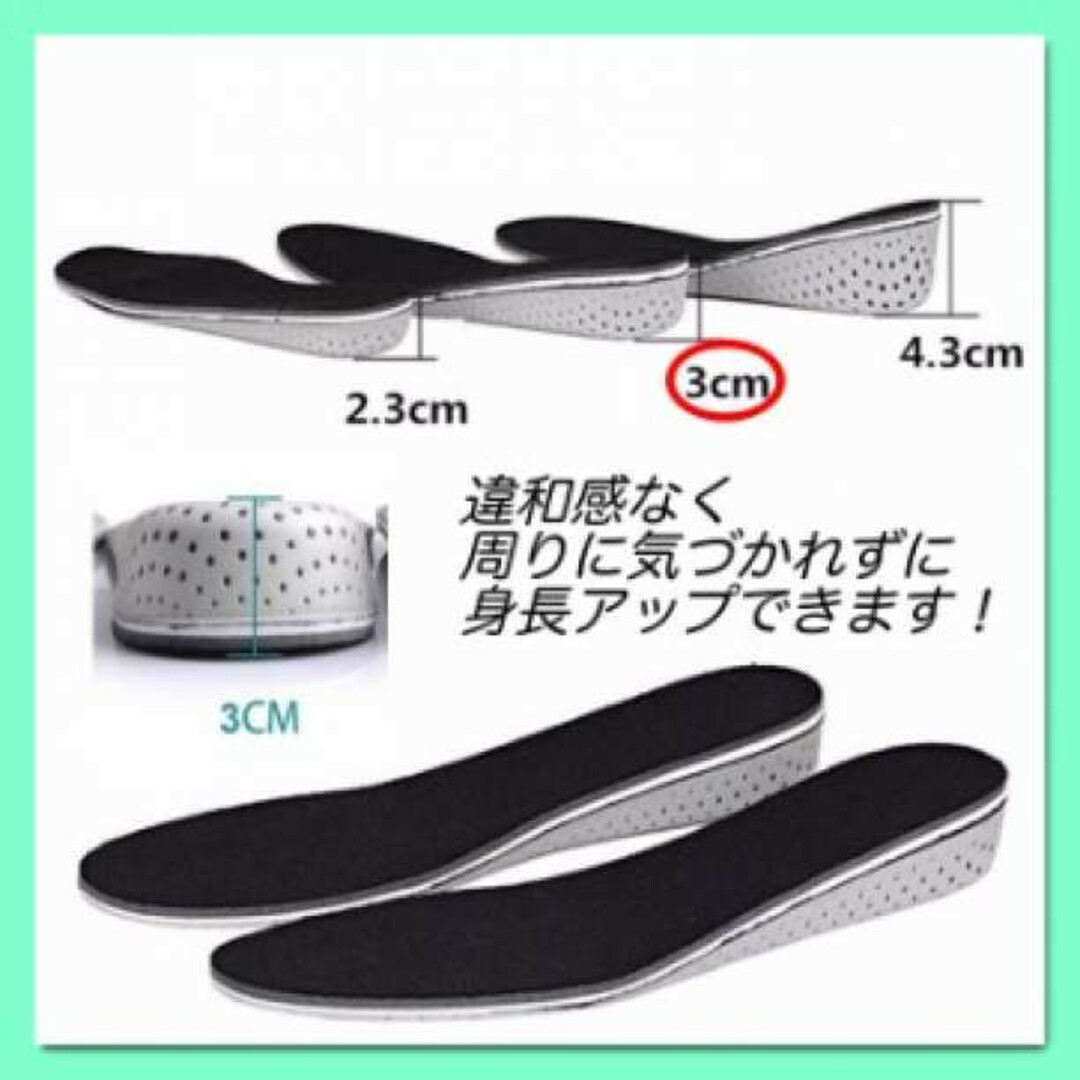 シークレットインソール 中敷き 3cm 身長アップ 低反発 通気性 弾力性 男女の通販 by ゆうゆ's shop｜ラクマ