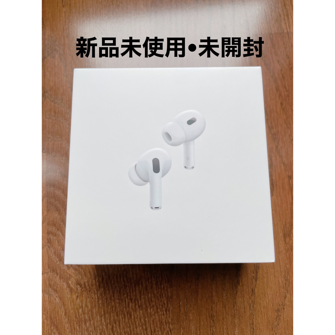 新品未開封　AirPods Pro 第二世代　エアポッズプロ