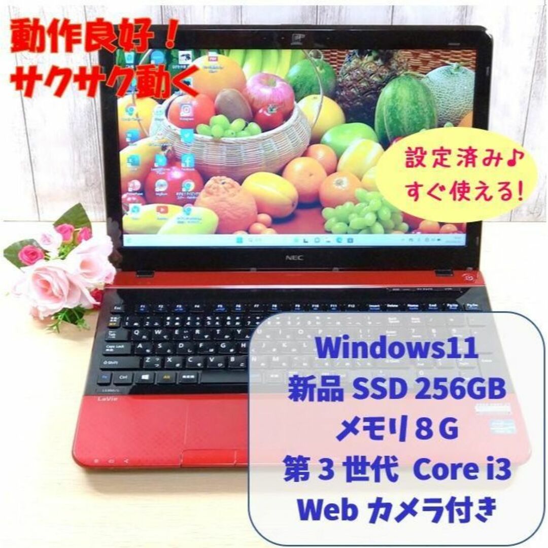 最新Windows11❕ サクサク動作! Core i3 ノートパソコン 東芝