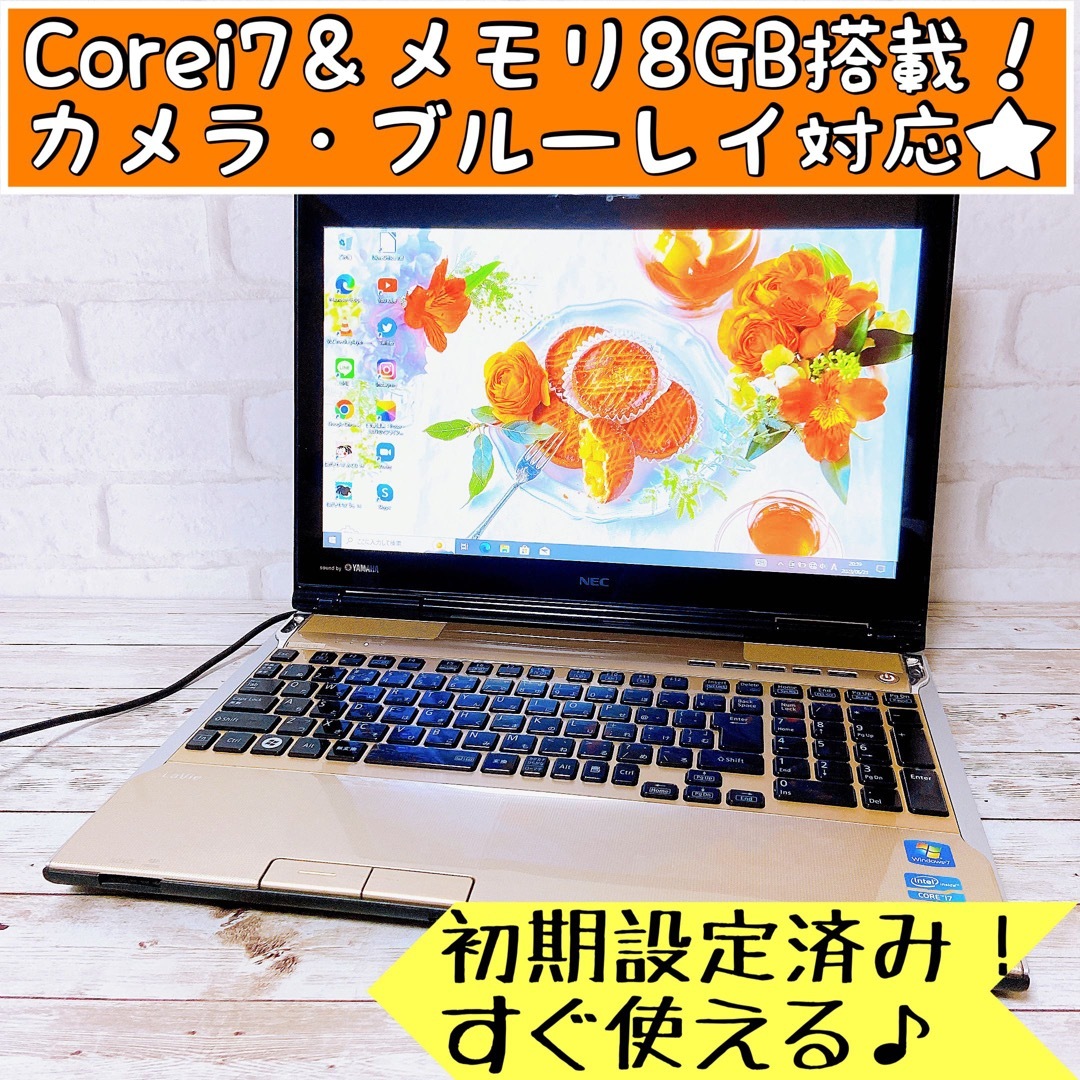 早い者勝ち✨快適Corei7☘メモリ8GB✨カメラ&ブルーレイ/ノート
