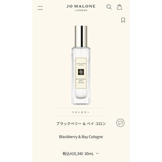 ジョーマローン(Jo Malone)の【半額以下】ジョーマローン　ブラックベリー&ベイ3点セット(ユニセックス)