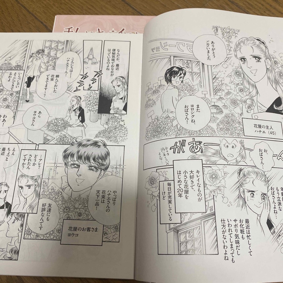 ベルばら　池田理代子　小冊子2冊 エンタメ/ホビーの漫画(少女漫画)の商品写真