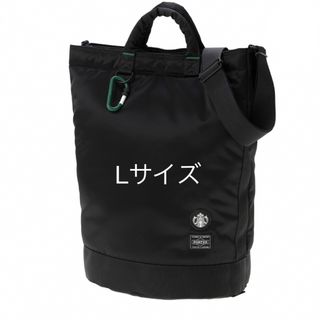 ポーター(PORTER)のPORTER Lサイズ コーヒービーンシェイプ ドラムバッグ 2個セット(ドラムバッグ)