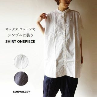 サンバレー(SUNVALLEY)のコットン オックス シャツ チュニック SUNVALLEY サンバレー(チュニック)