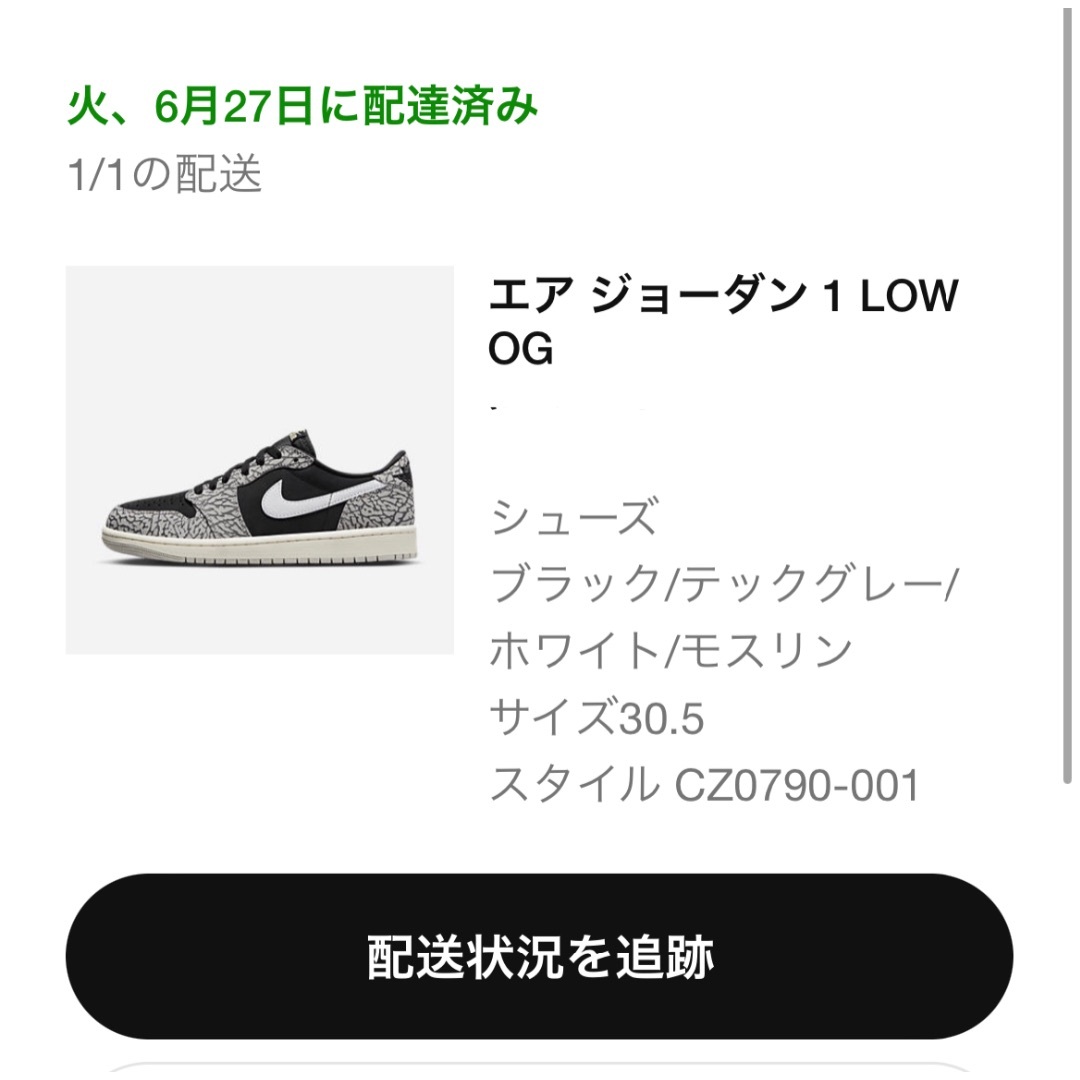 Jordan Brand（NIKE）(ジョーダン)のエアジョーダン1Low BlackeCment メンズの靴/シューズ(スニーカー)の商品写真