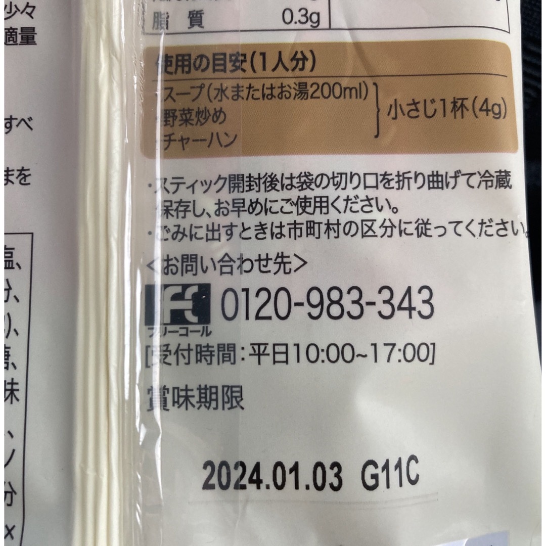 コストコ(コストコ)のダシダ　牛肉だしの素 食品/飲料/酒の食品(調味料)の商品写真