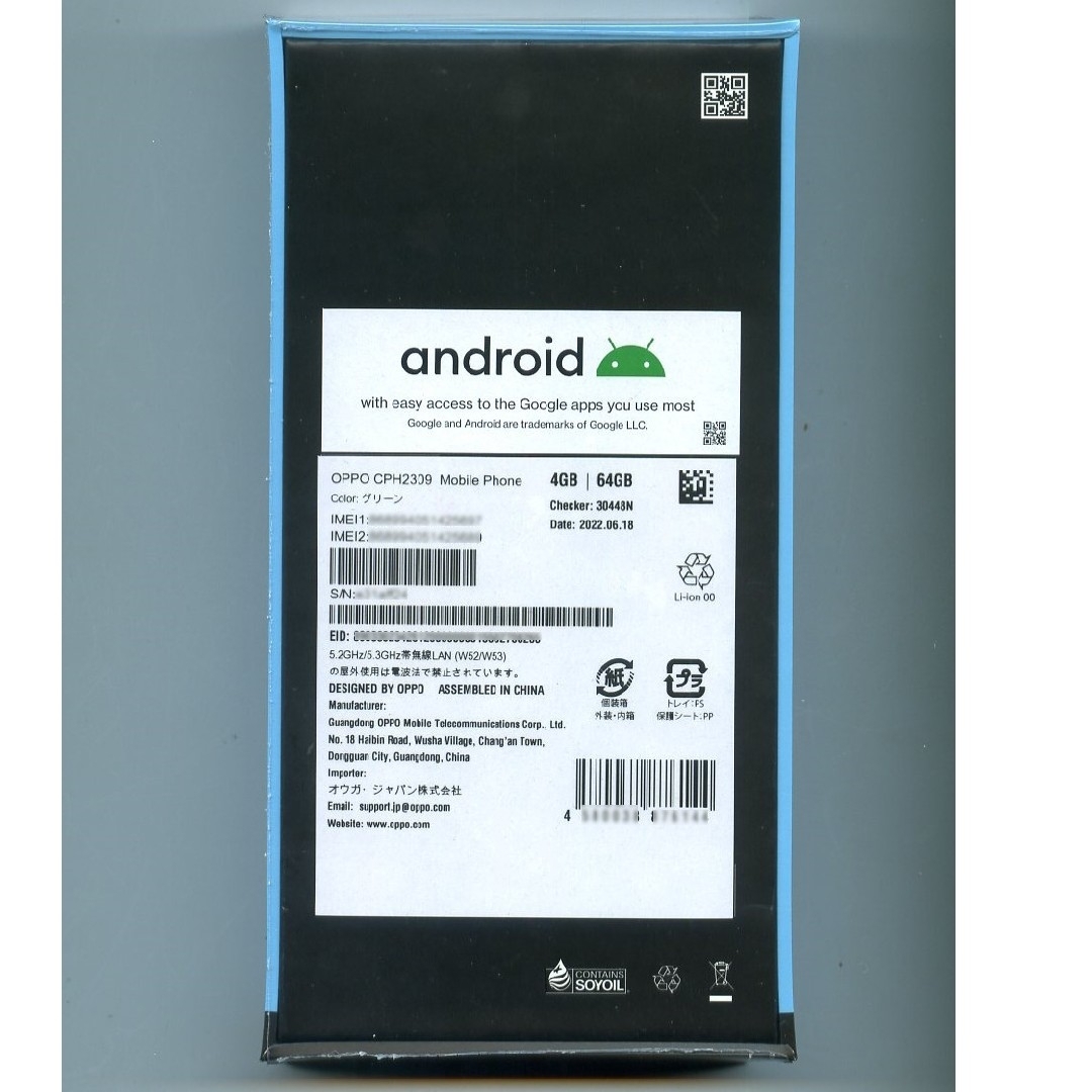 OPPO - ☆新品・未開封・グリーン☆OPPO A55S 5G/SIMフリー/eSIMの通販
