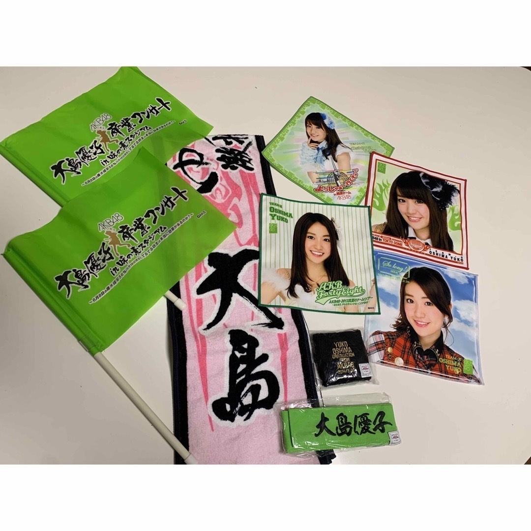 AKB48(エーケービーフォーティーエイト)の元AKB48大島優子さんグッズセット エンタメ/ホビーのタレントグッズ(アイドルグッズ)の商品写真