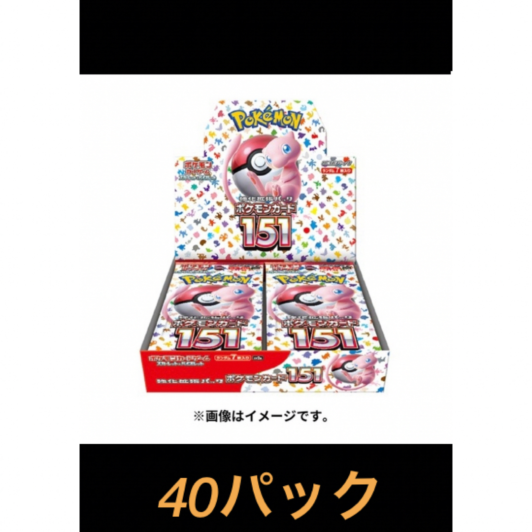 ポケモンカード　151 2box 40パック