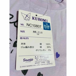 マイメロディ - サンリオ マイメロ クロミ Tシャツ 120の通販 by ひよ