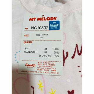 マイメロディ - サンリオ マイメロ クロミ Tシャツ 120の通販 by ひよ