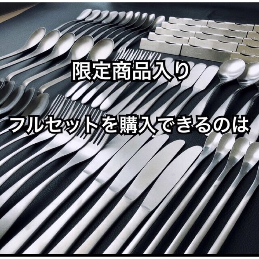 一流を普段使いに！ 燕三条 最安値 カトラリーセット スプーン フォーク ナイフ