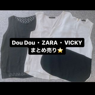 ビッキー(VICKY)のVICKY ZARA DouDou ビッキー ザラ　まとめ売り(シャツ/ブラウス(半袖/袖なし))