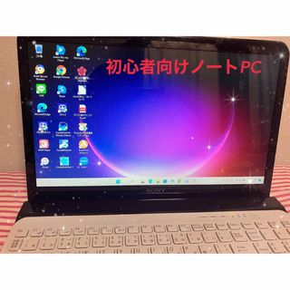 バイオ(VAIO)のCore i5バイオVAIOノートパソコン簡単Windows11 ケースマウス付(ノートPC)