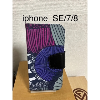  おまとめ専用　iphone  SE/7/8手帳型　デコパージュ  パープル柄(その他)