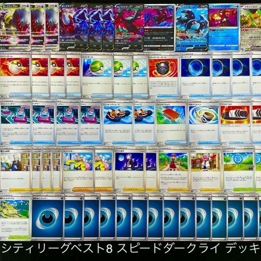 ポケモン - 【ポケカ】 No.157 シティリーグベスト8 スピード ...