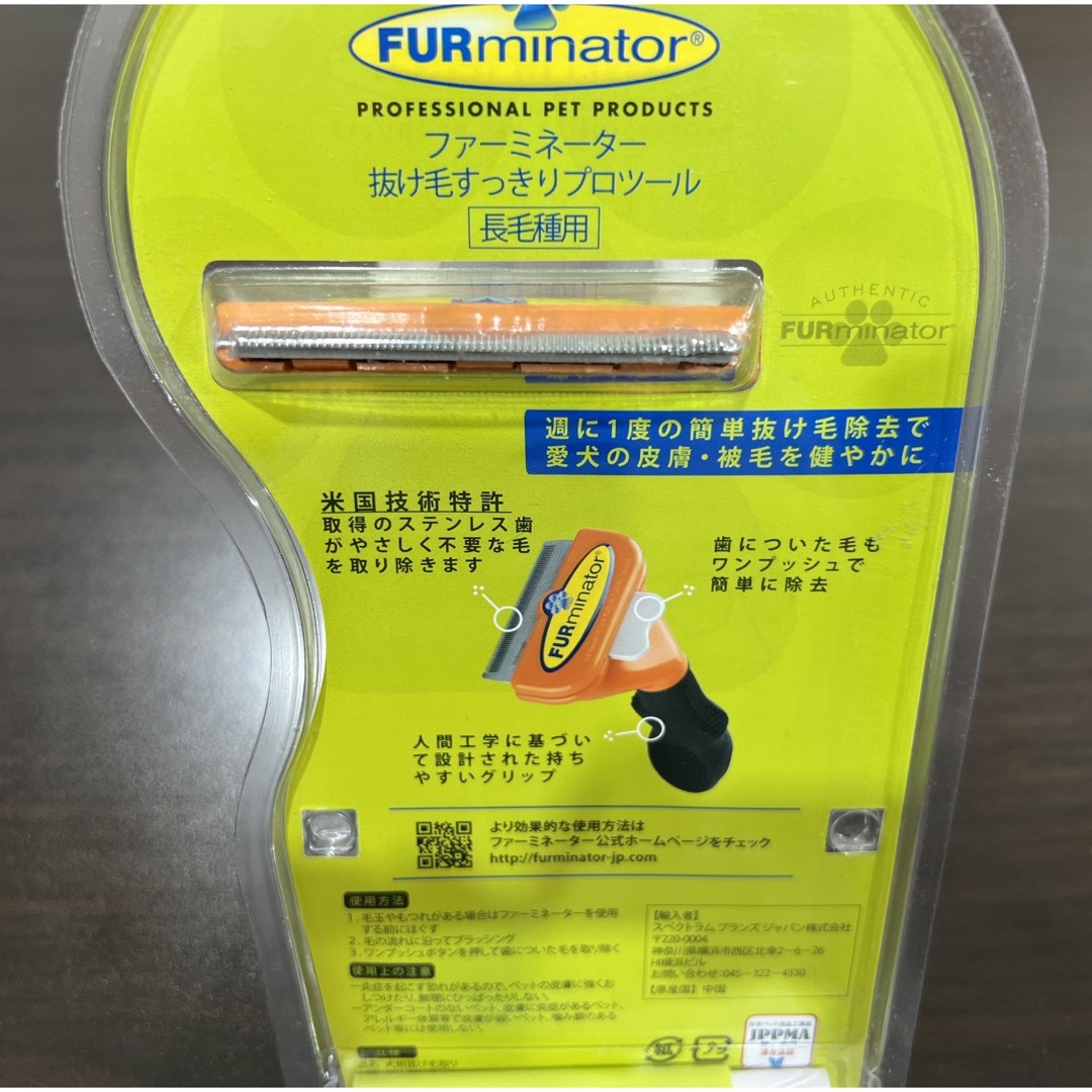 FURminator - 【正規品】ファーミネーター 中型犬 Mサイズ 長毛種用の