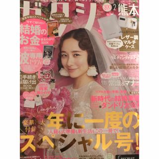 ゼクシィ(結婚/出産/子育て)