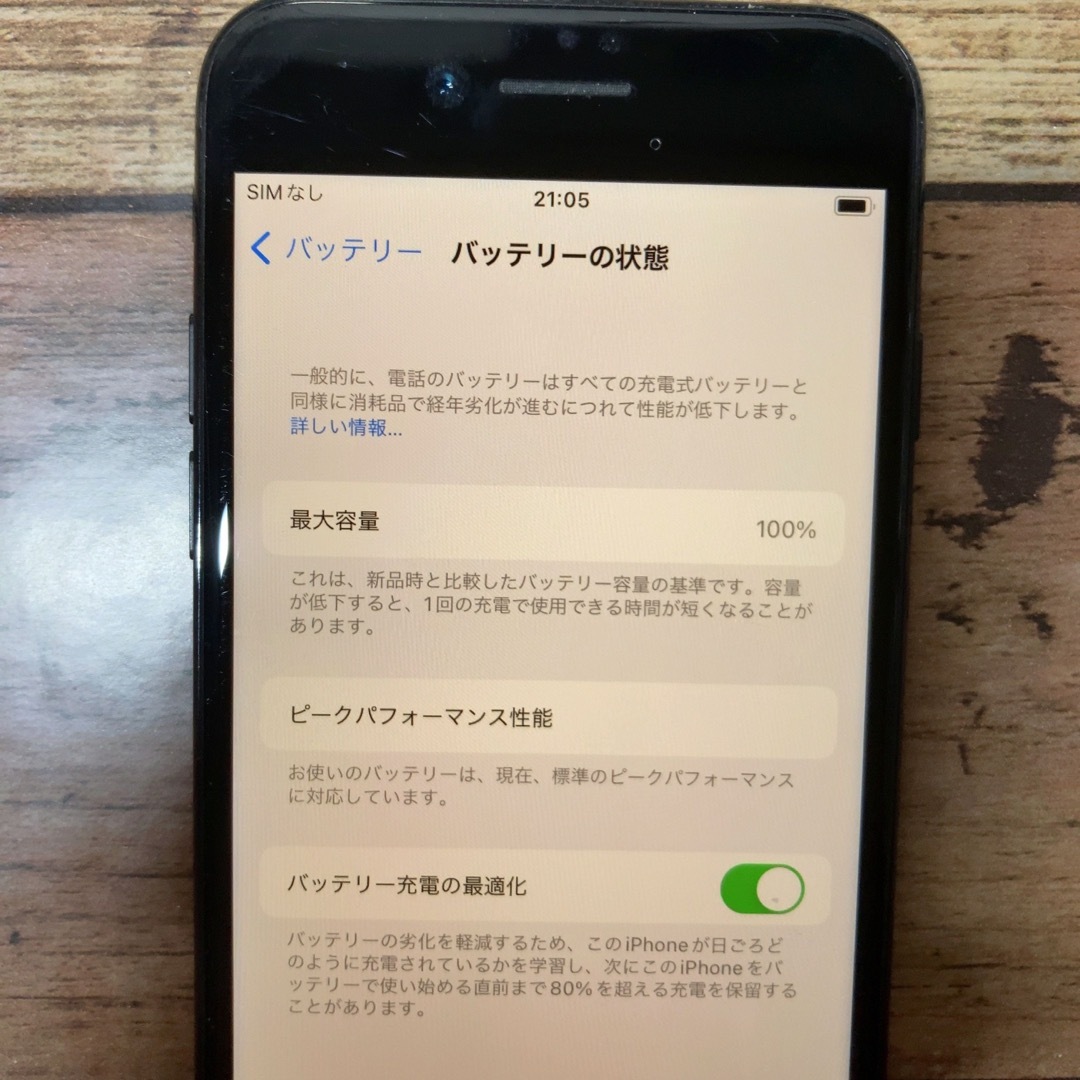 訳あり junk iPhone 7 Jet Black 128GB SIMフリー