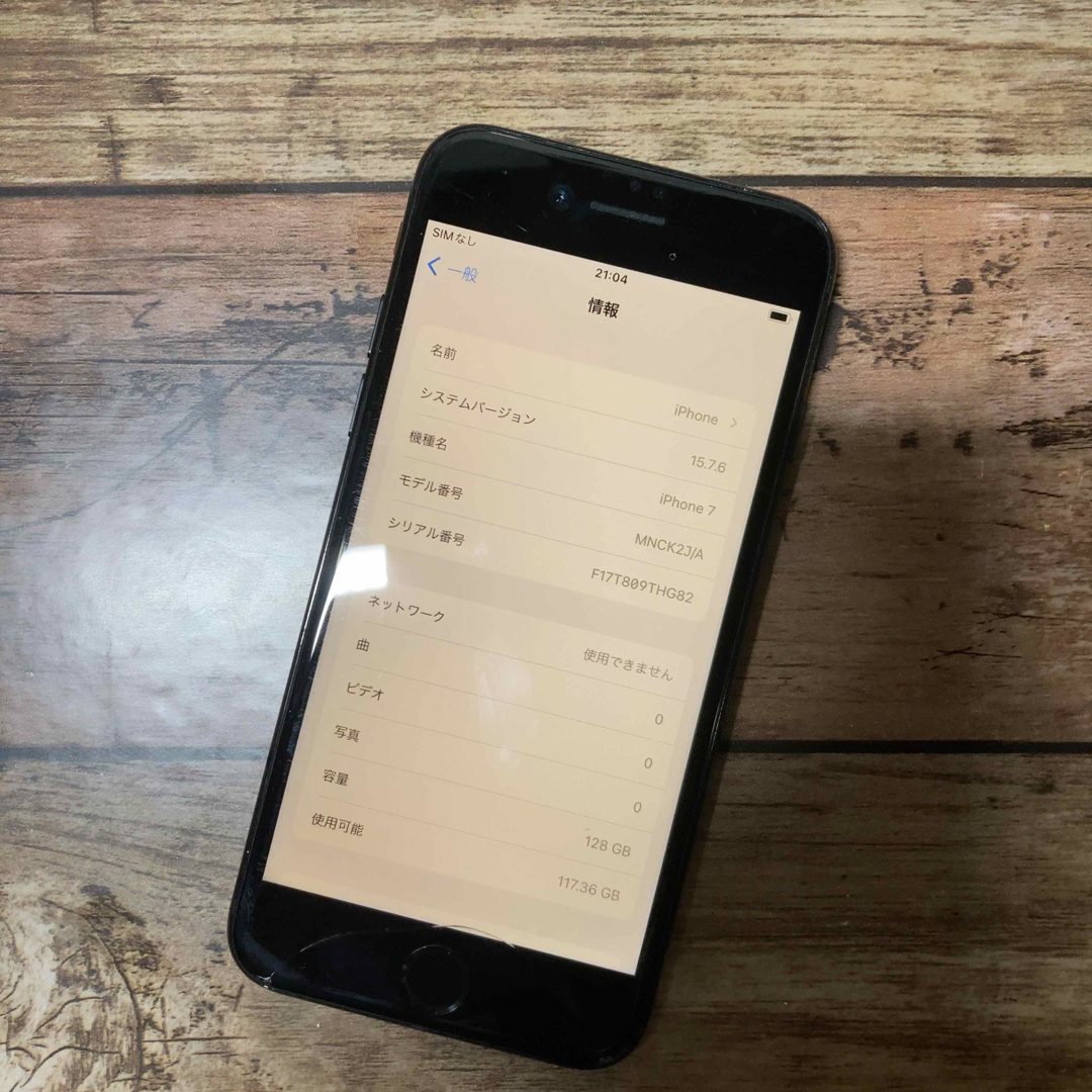 スマホ/家電/カメラiPhone7 128gb 画面割れ