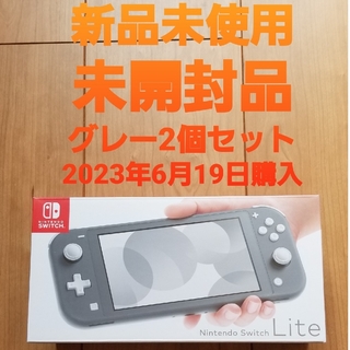 ニンテンドースイッチ(Nintendo Switch)のNintendo Switchライトグレー2個セット(家庭用ゲーム機本体)